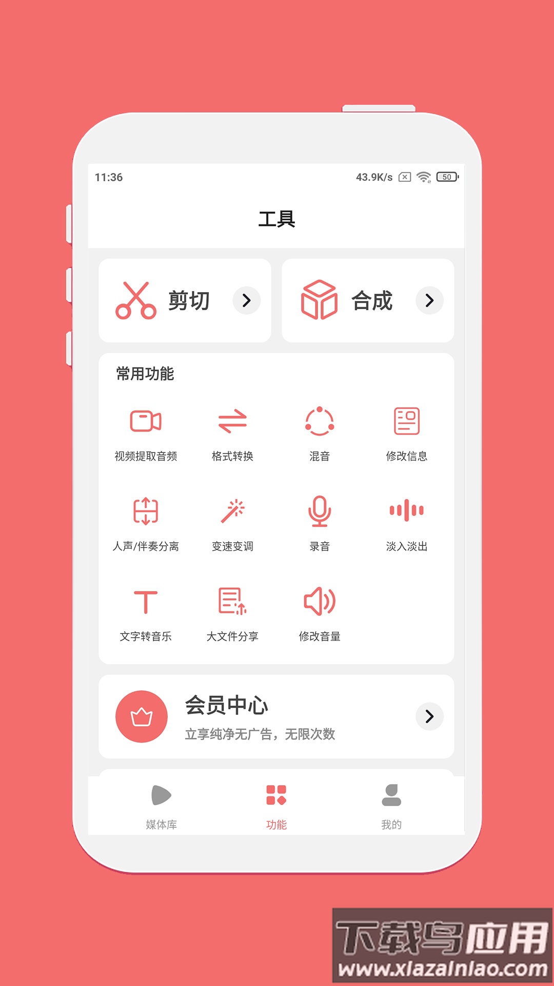 剪韵音乐剪辑app截图1