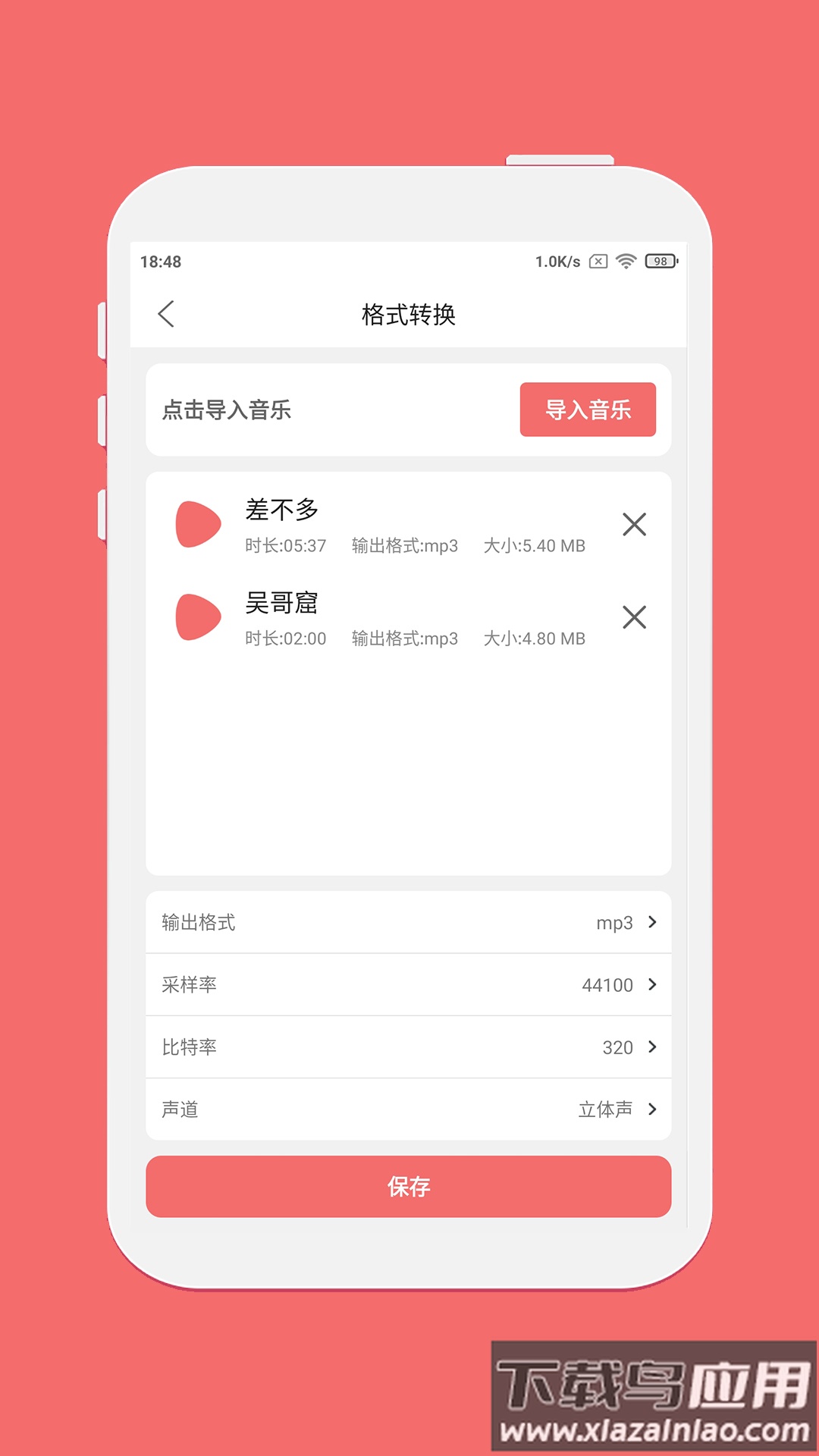 剪韵音乐剪辑app截图3