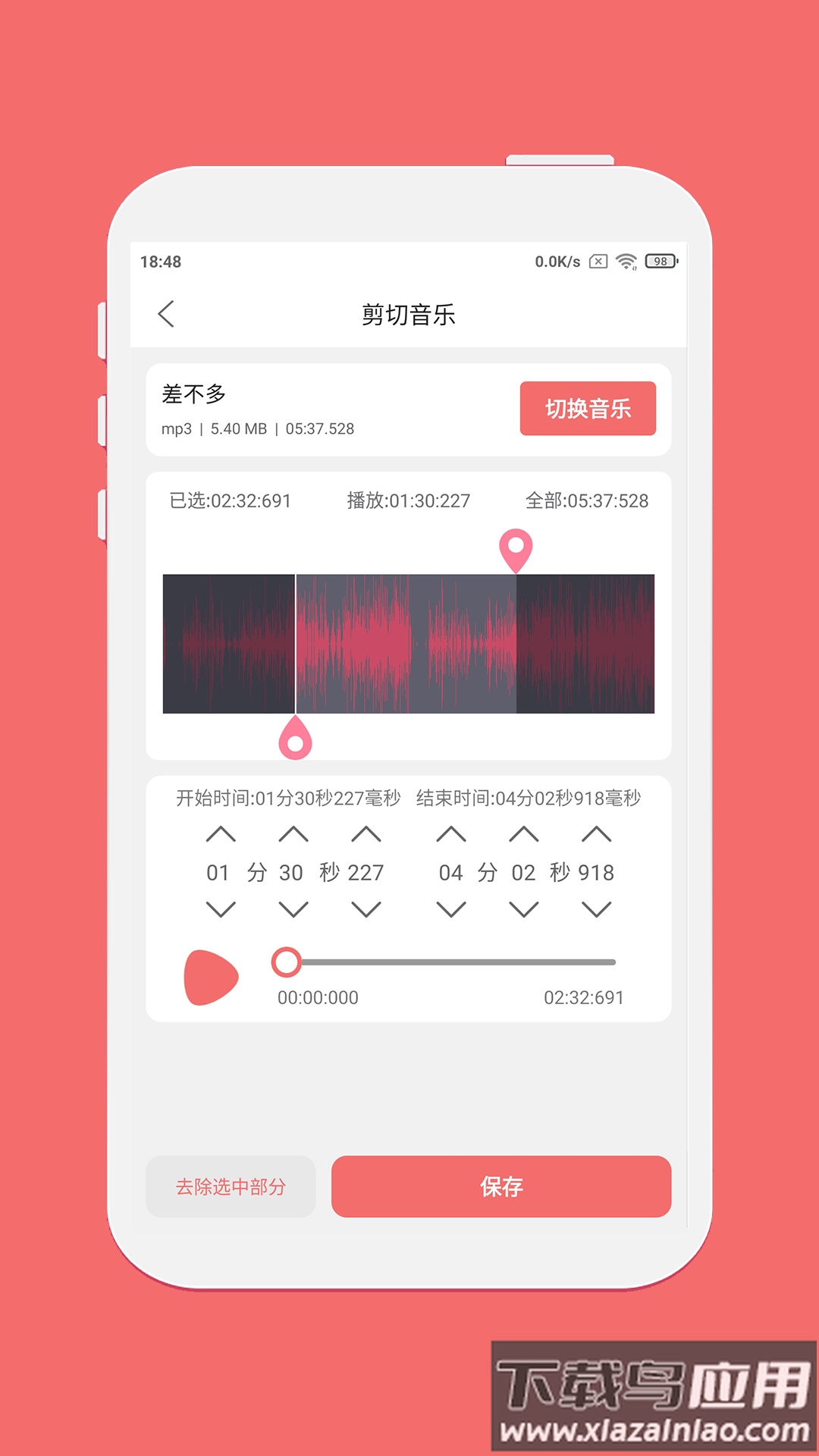 剪韵音乐剪辑app截图4