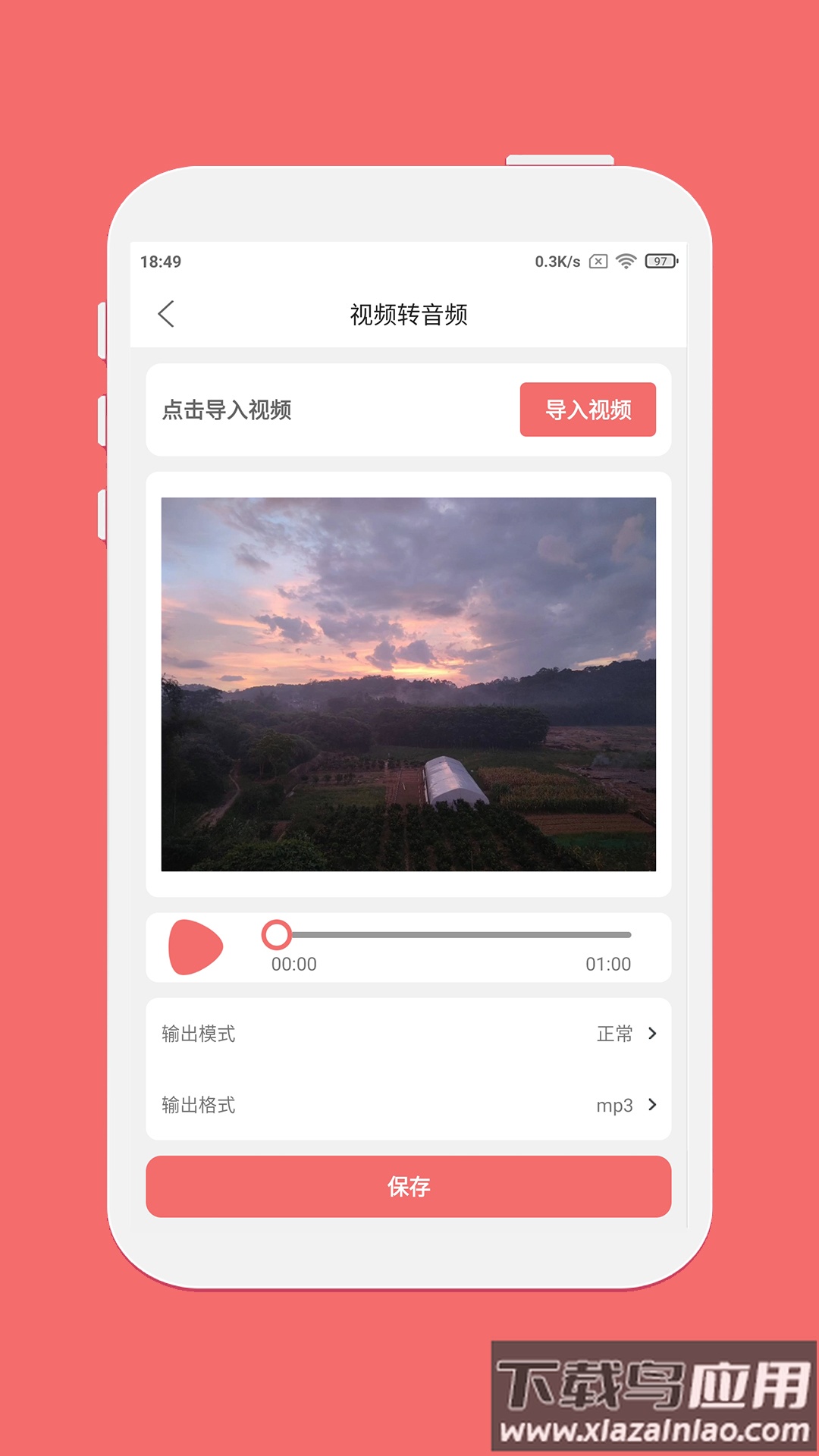 剪韵音乐剪辑app截图5