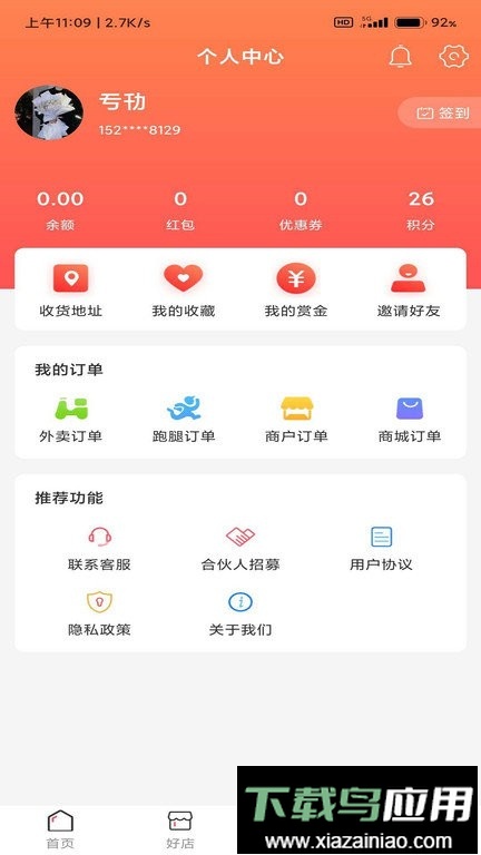 同城豹app截图