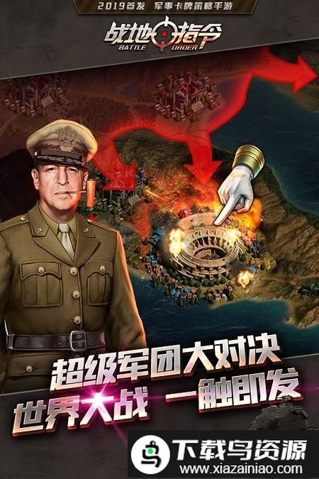 战地指令折扣端最新版截图3