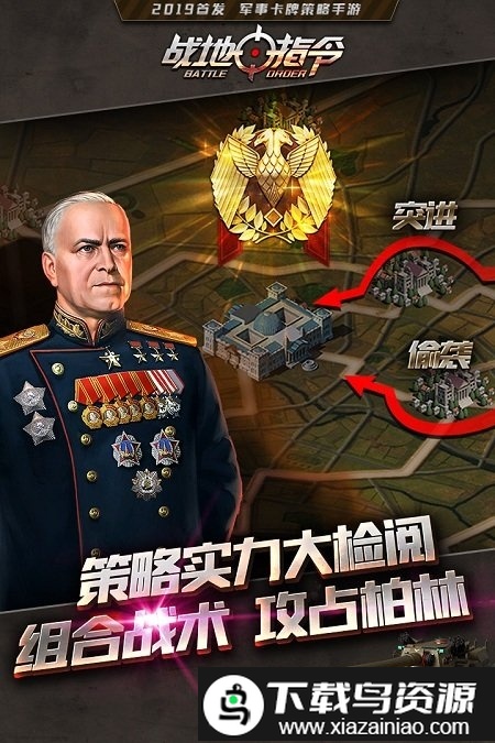 战地指令折扣端最新版截图4