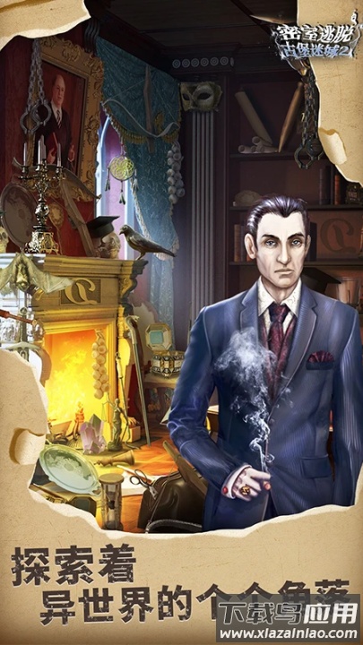密室逃脱22海上惊魂应用宝版本截图1