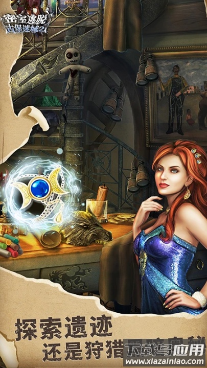 密室逃脱22海上惊魂应用宝版本截图4