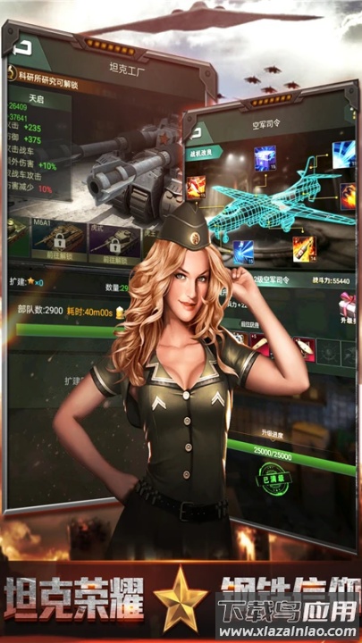 我的荣耀应用宝官方版本截图3