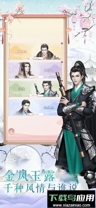 花想容手游官方版最新版截图2