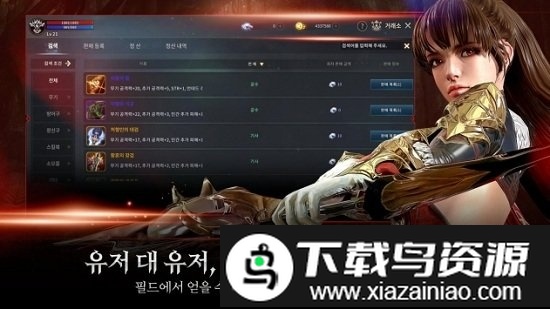 王国战争余烬韩服最新版截图3