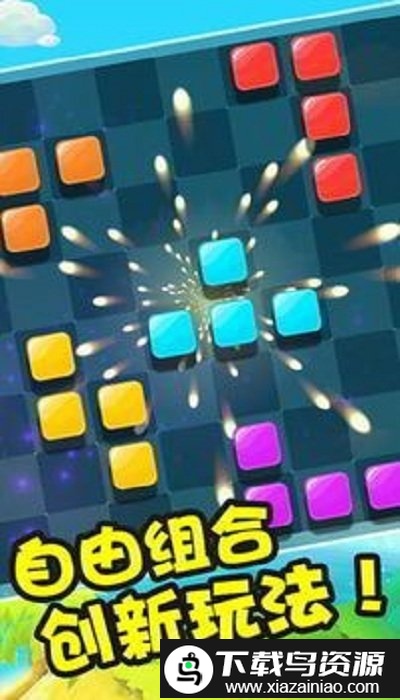 彩虹俄罗斯方块小游戏最新版截图3