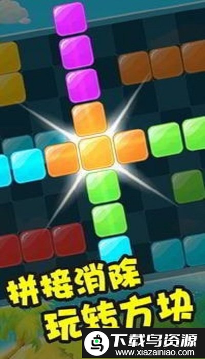 彩虹俄罗斯方块小游戏最新版截图5