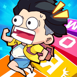 文字快跑吧官方版