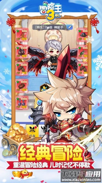 冒险王3ol腾讯版截图1