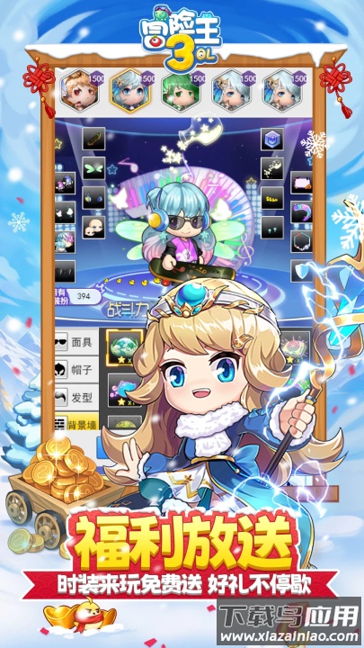 冒险王3ol腾讯版截图2