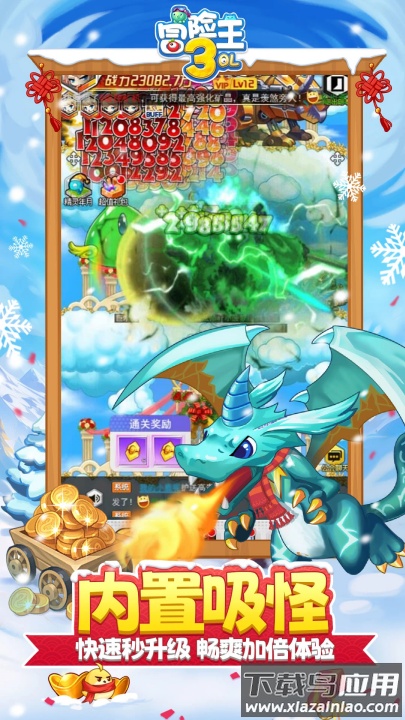 冒险王3ol腾讯版截图3