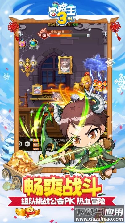 冒险王3ol腾讯版截图4