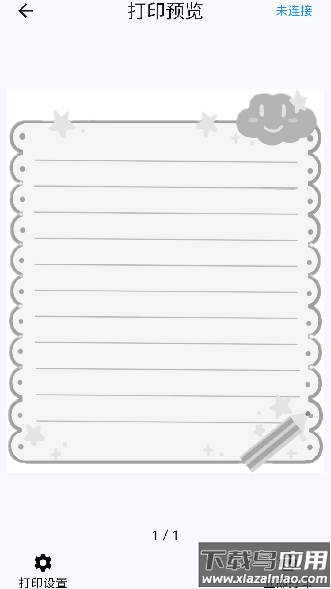 拍印互联app截图1