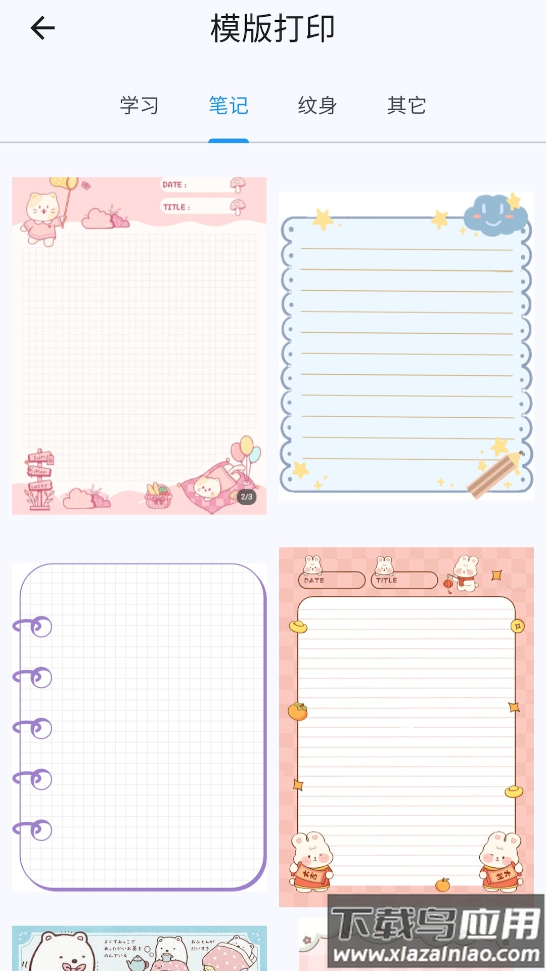 拍印互联app截图2