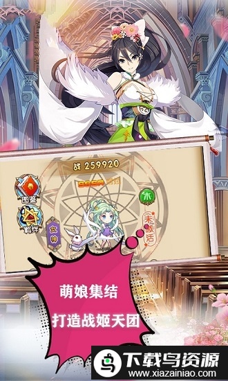 三国天团最新版截图2