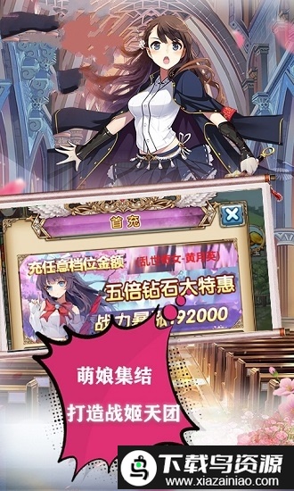 三国天团最新版截图3