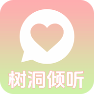 解忧倾诉树洞app