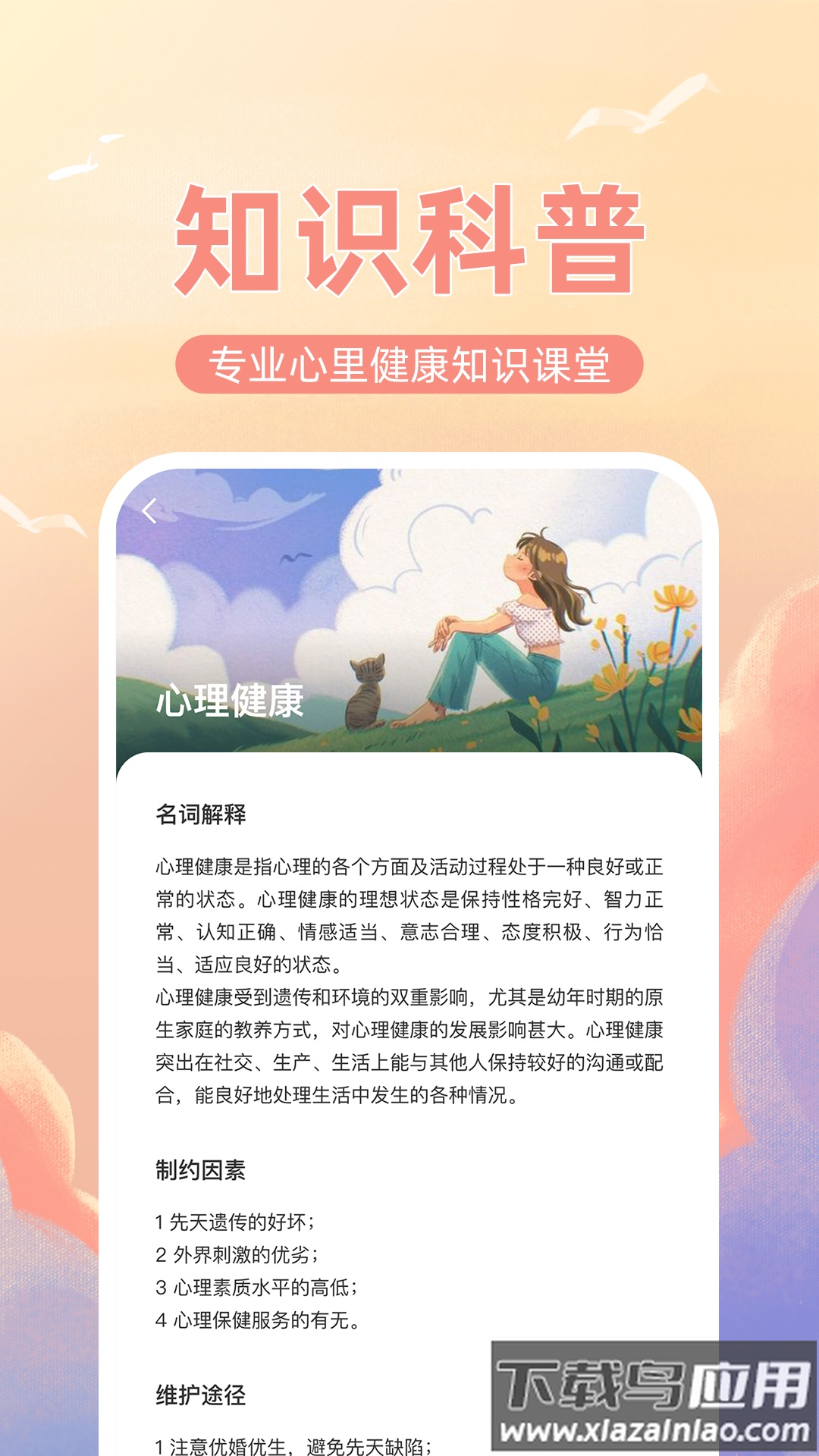 解忧倾诉树洞app截图2