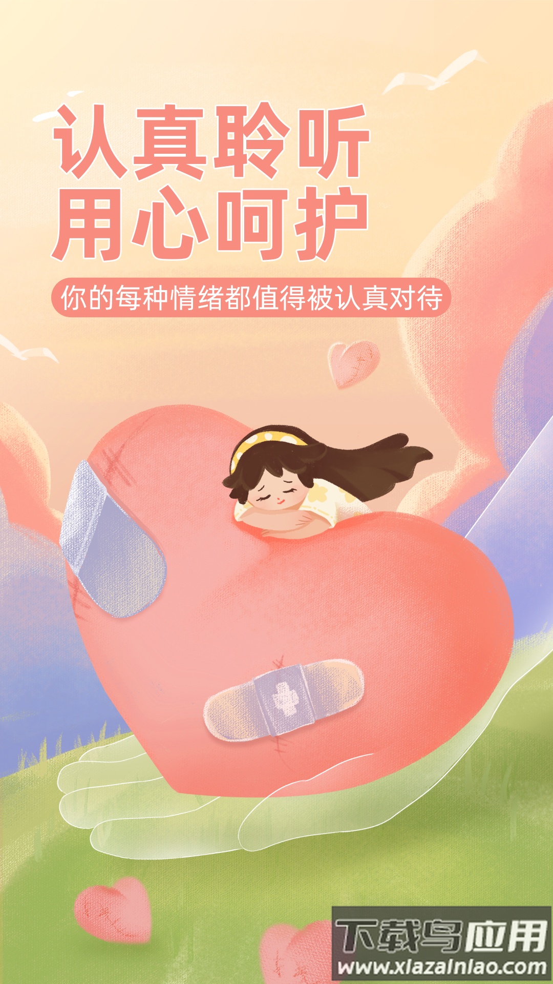 解忧倾诉树洞app截图5