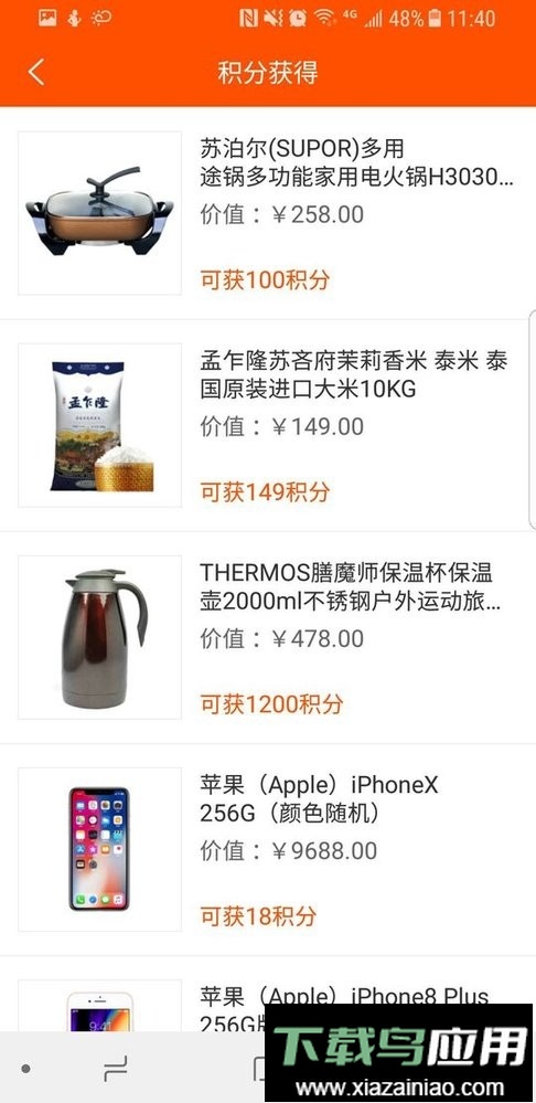 众拼商城官方版截图