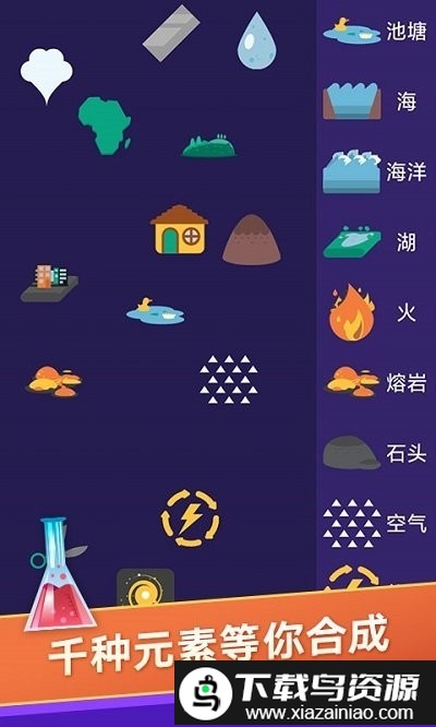 小小炼金术师游戏最新版截图3