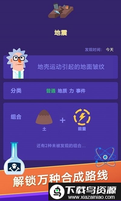 小小炼金术师游戏最新版截图4