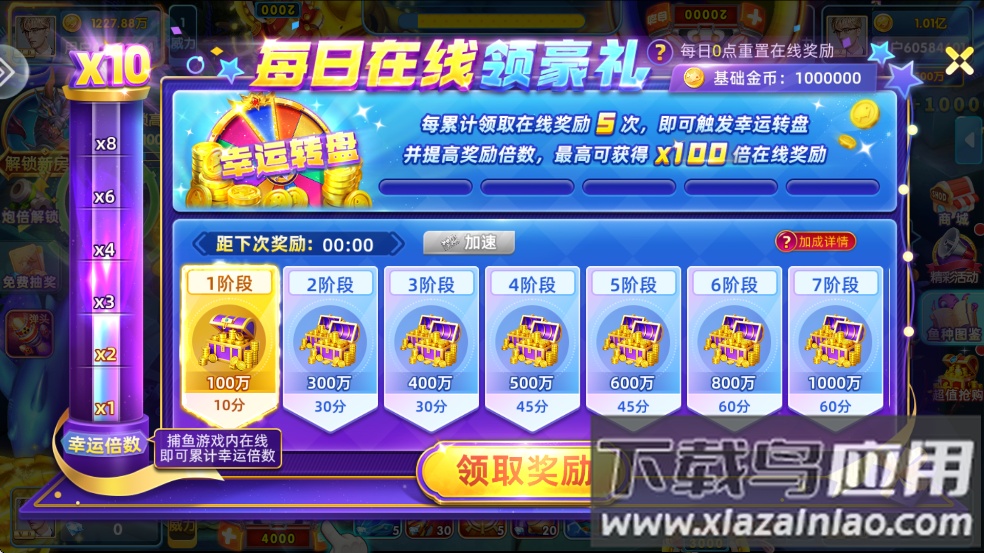 金鲨银鲨2官方正式版下载截图4