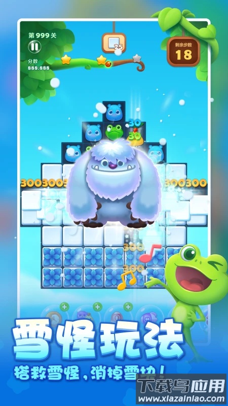 开心消消乐QQ登录版截图1