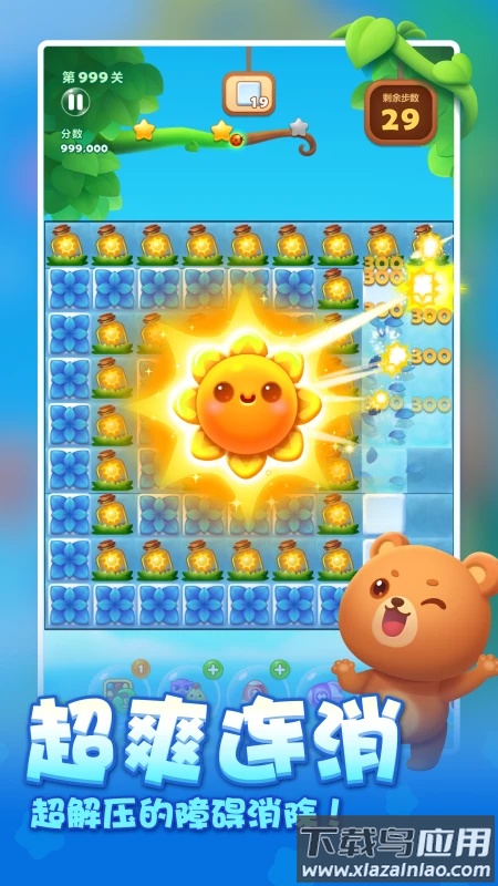 开心消消乐QQ登录版截图4