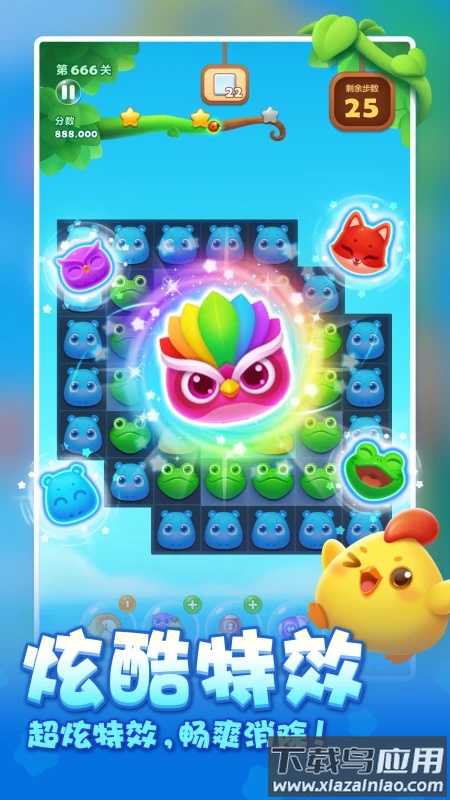 开心消消乐QQ登录版截图5