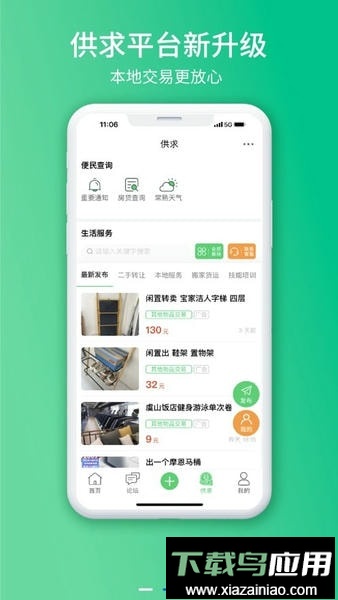 常熟零距离论坛手机版最新版截图1
