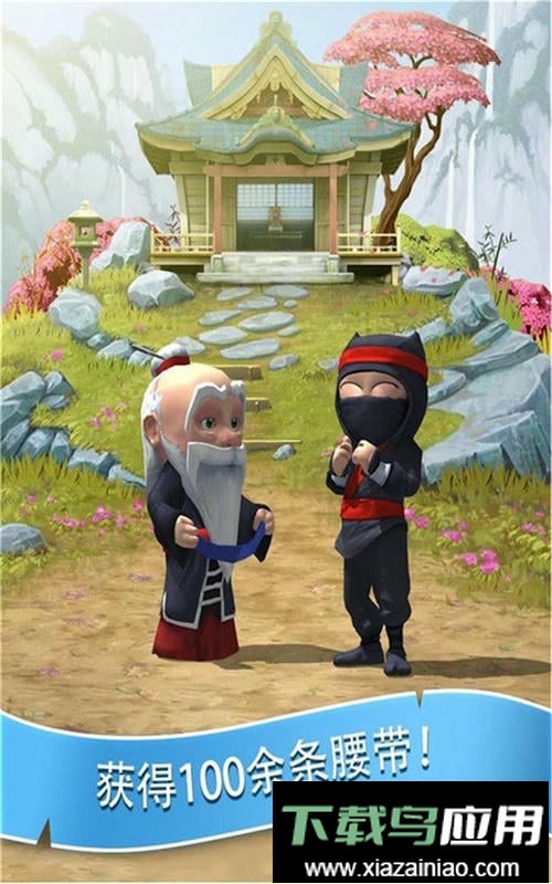 笨拙的忍者手游截图1