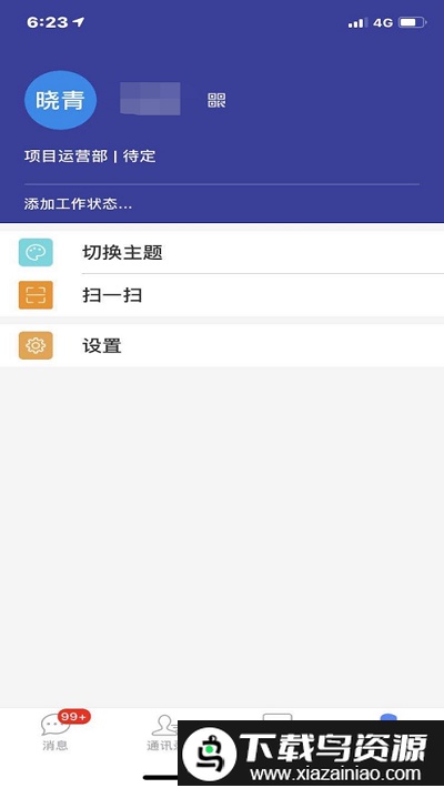 i建工app最新版截图3