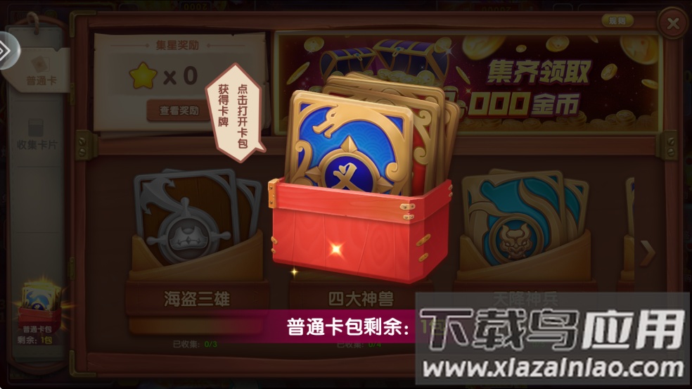 金鲨银鲨最新版本下载截图2