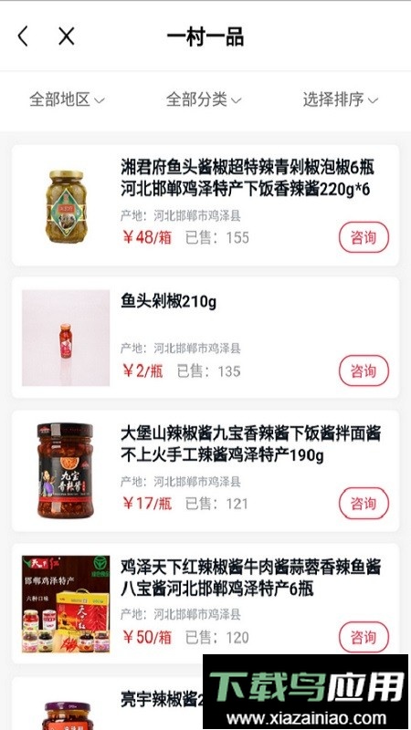 社区管家服务最新版截图3