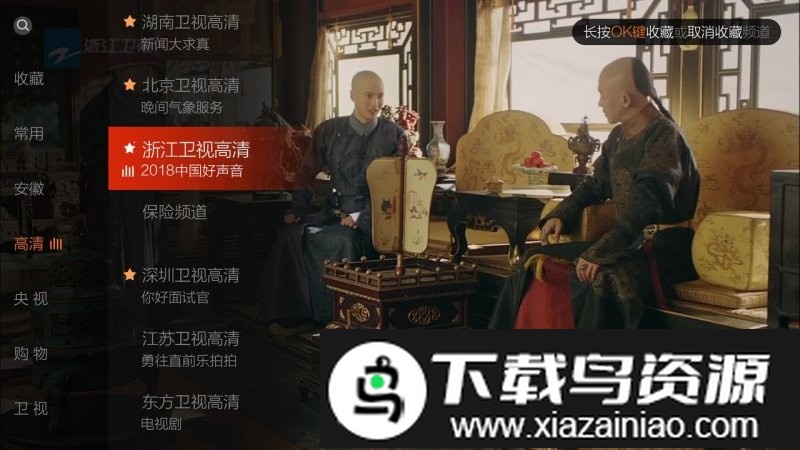 枫蜜直播电视版截图3