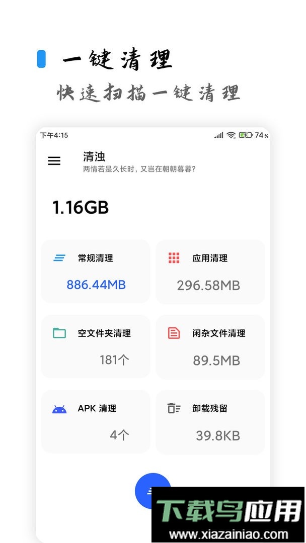 清浊软件截图1
