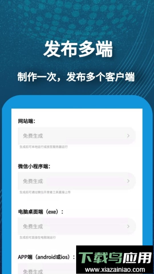 小肆开发app最新版截图2