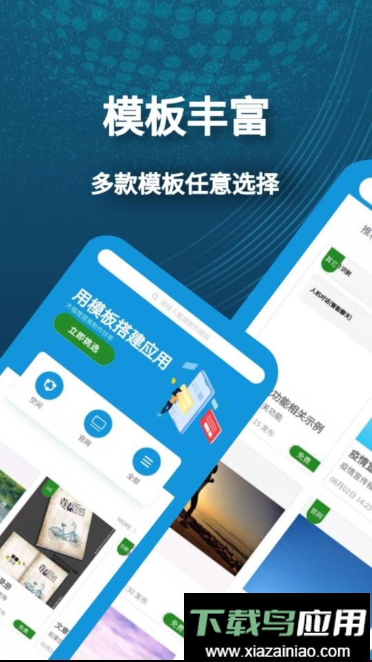 小肆开发app最新版截图3