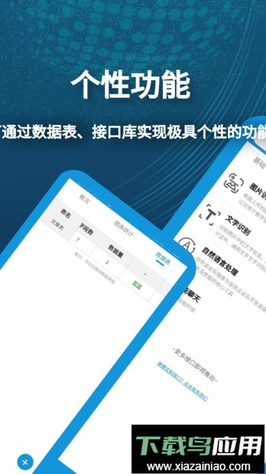 小肆开发app最新版截图4