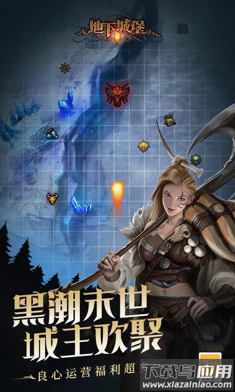 地下城堡2黑暗觉醒游戏截图1