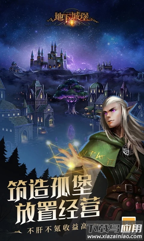 地下城堡2黑暗觉醒游戏截图2