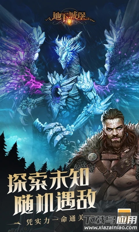 地下城堡2黑暗觉醒游戏截图3