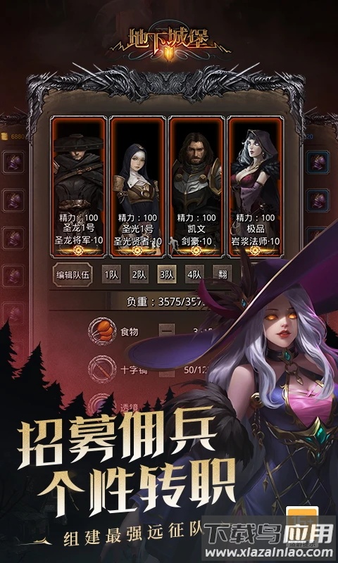 地下城堡2黑暗觉醒游戏截图4