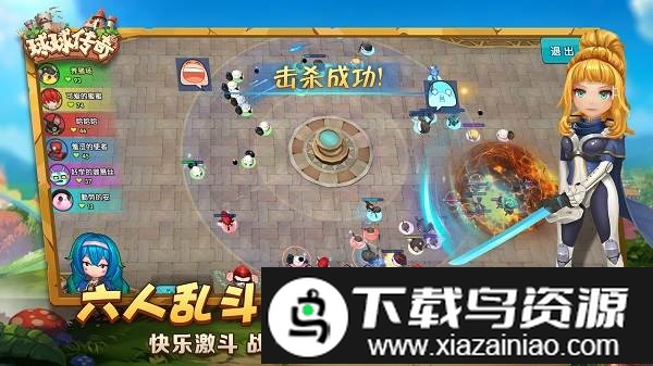 球球传奇游戏最新版截图2