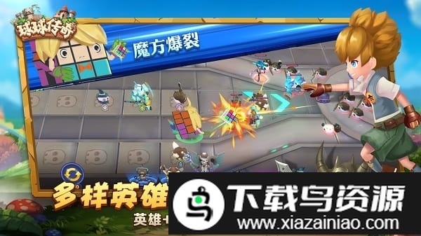 球球传奇游戏最新版截图5