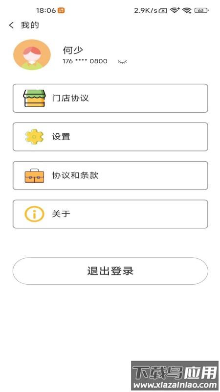 小橙日记官方版截图5